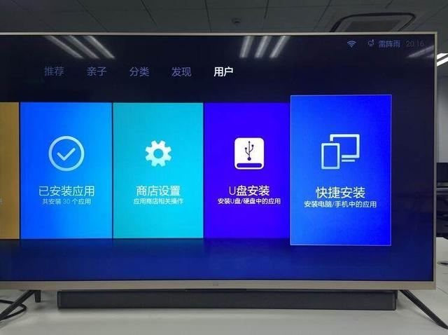 小米电视4A系列安装当贝市场的三种实用方法！
