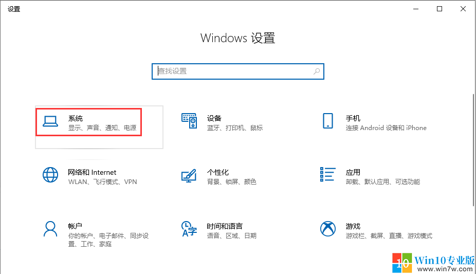 win10系统字体大小怎么调--win10专业版