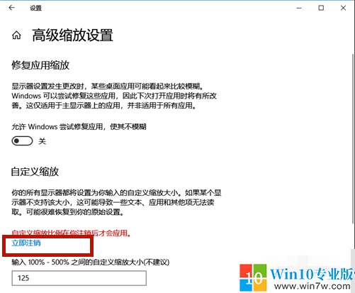 win10系统字体大小怎么调--win10专业版