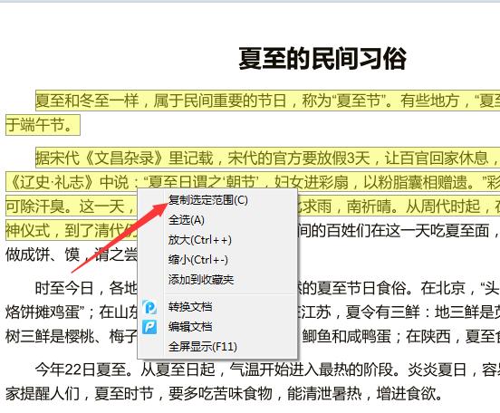 pdf转换成word乱码怎么办，解决方法竟如此简单？