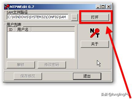 Windows登录密码忘记怎么办？