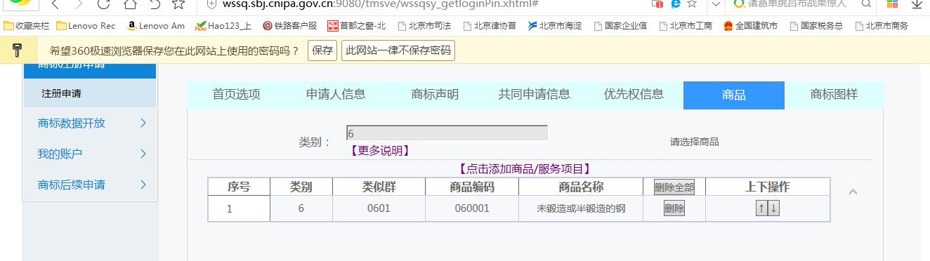 资深律师：商标注册一点都不难网上商标注册完整流程