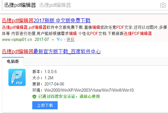 修改PDF文件的这些小技巧你知道多少？