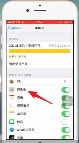 iphone通讯录怎么批量删除？