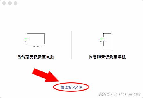 如何快速方便地备份微信聊记录？就是这么简单