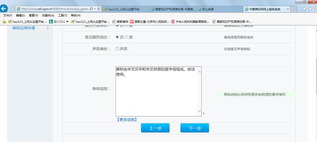 资深律师：商标注册一点都不难网上商标注册完整流程