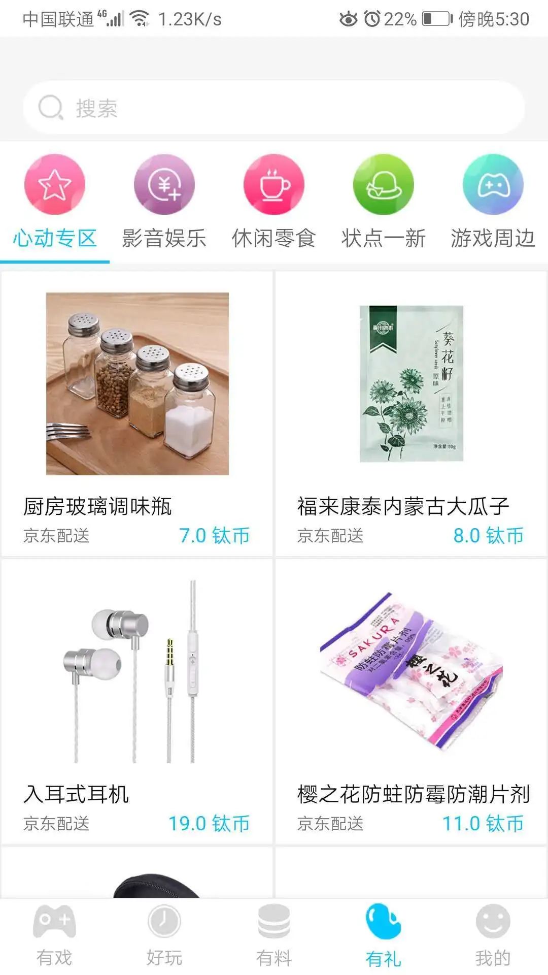 3699游戏APP赚钱神器，让手游玩家的游戏时间更具价值