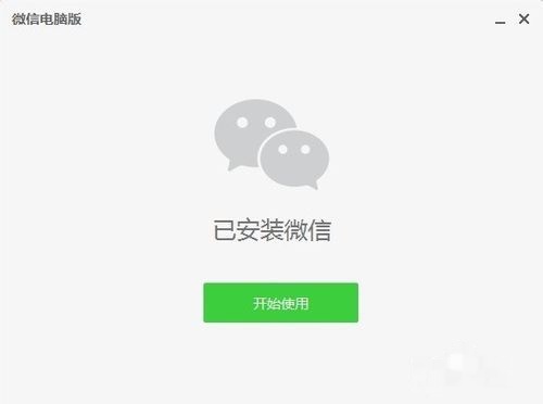 史上最全电脑微信方法