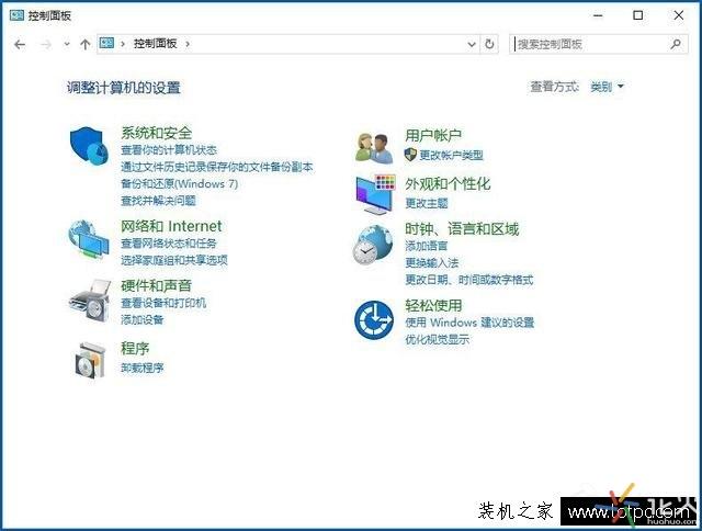 Win10控制面板找不到怎么办？Win10系统的控制面板怎么打开？