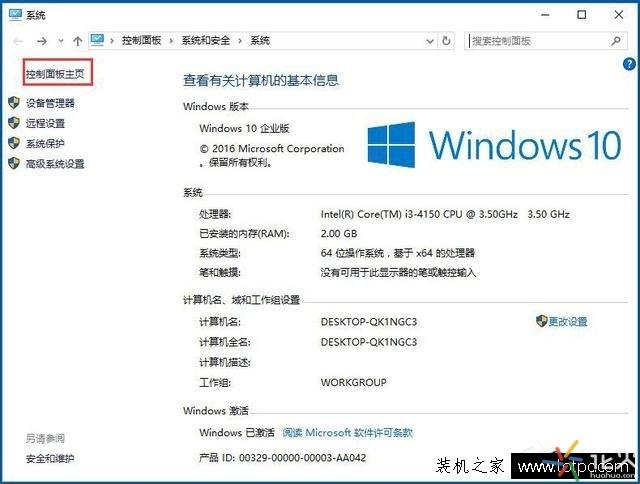 Win10控制面板找不到怎么办？Win10系统的控制面板怎么打开？