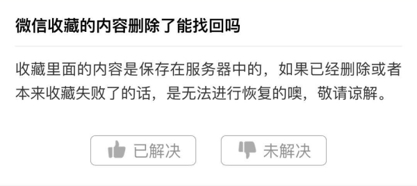 恢复微信误删的聊天记录 以下方法靠谱吗？