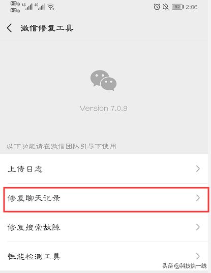 原来微信右上角“+”号还能找回好友！真的没想到，隐藏太深了