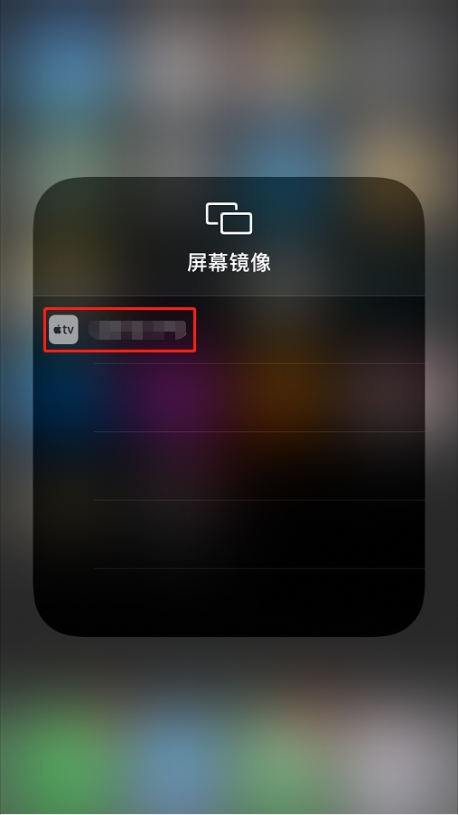 苹果手机如何投屏到电视机？手机无线投屏电视，看高清视频