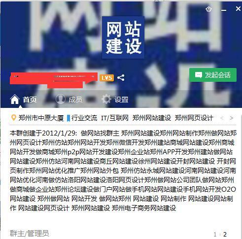 QQ群营销该怎么做？