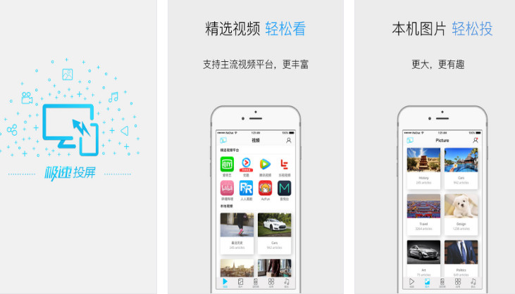 投屏软件哪款好？这五款APP可一键连接手机与电视！