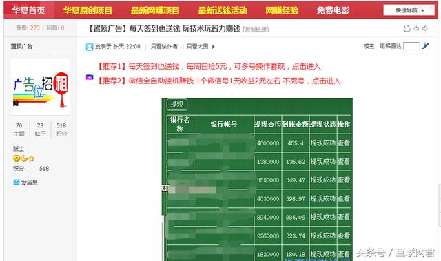 小项目揭秘 签到送金币 0投资也赚钱 适合学生党上班族