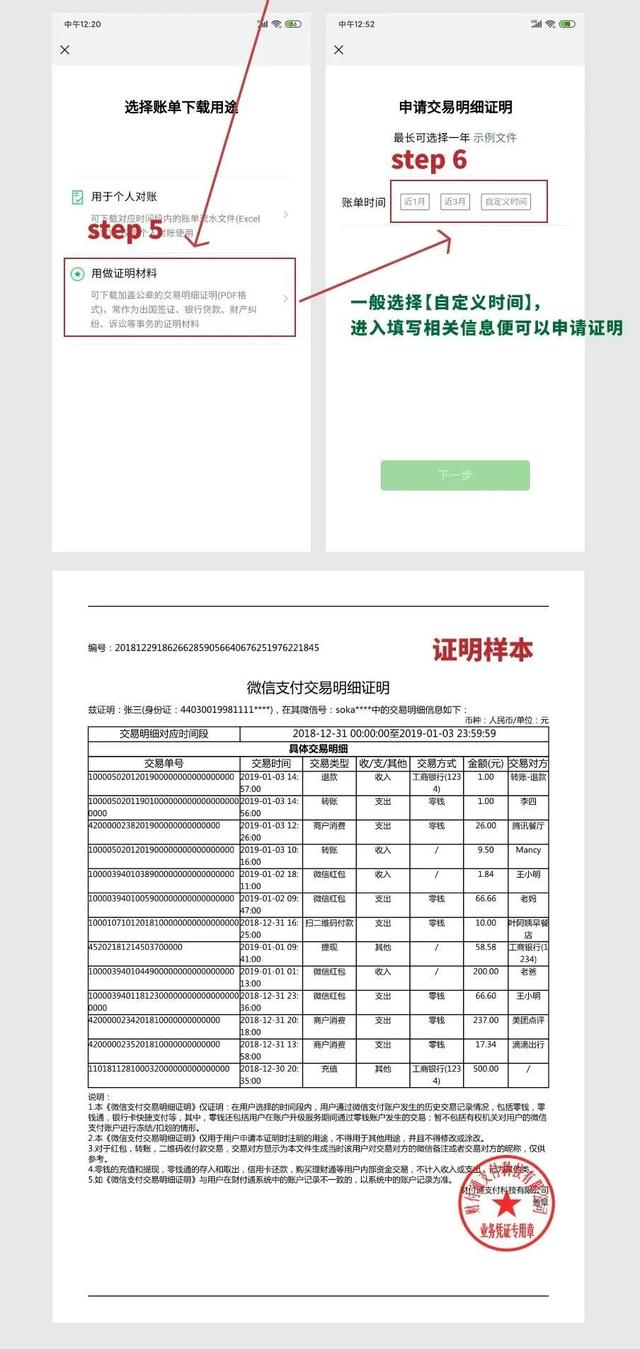 “打官司”有用！手把手教你导出微信支付宝转账记录