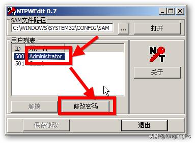 Windows登录密码忘记怎么办？