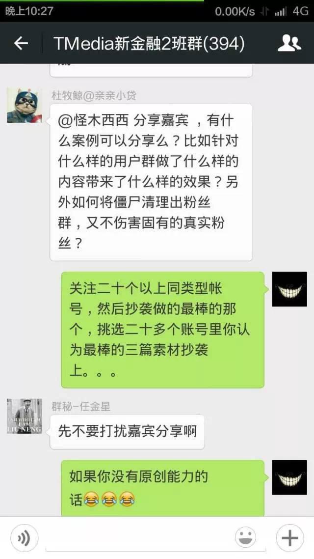 微信营销的各种玩法一次解决全了