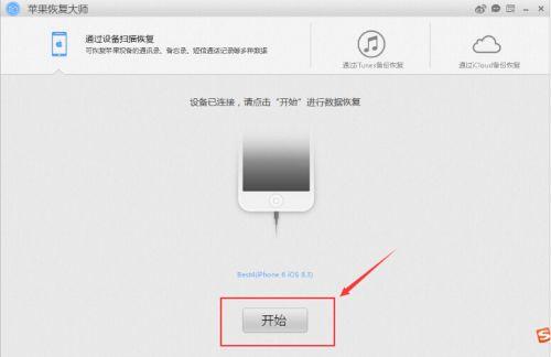 苹果手机备忘录丢失怎么恢复？iPhone备忘录恢复方法