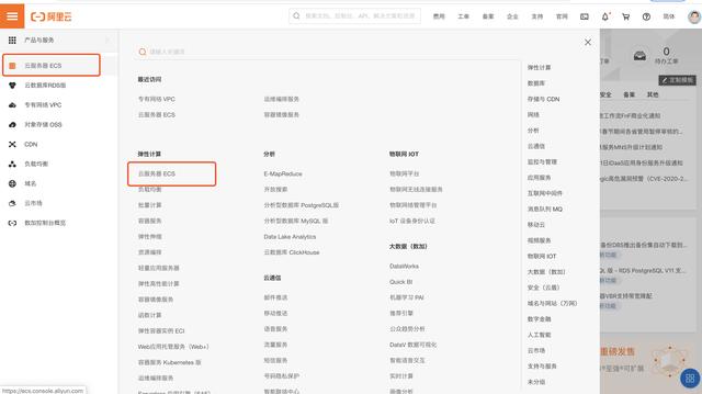 阿里云云服务器ECS购买流程(附图文)
