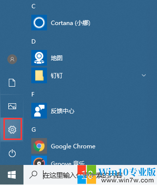 win10系统字体大小怎么调--win10专业版