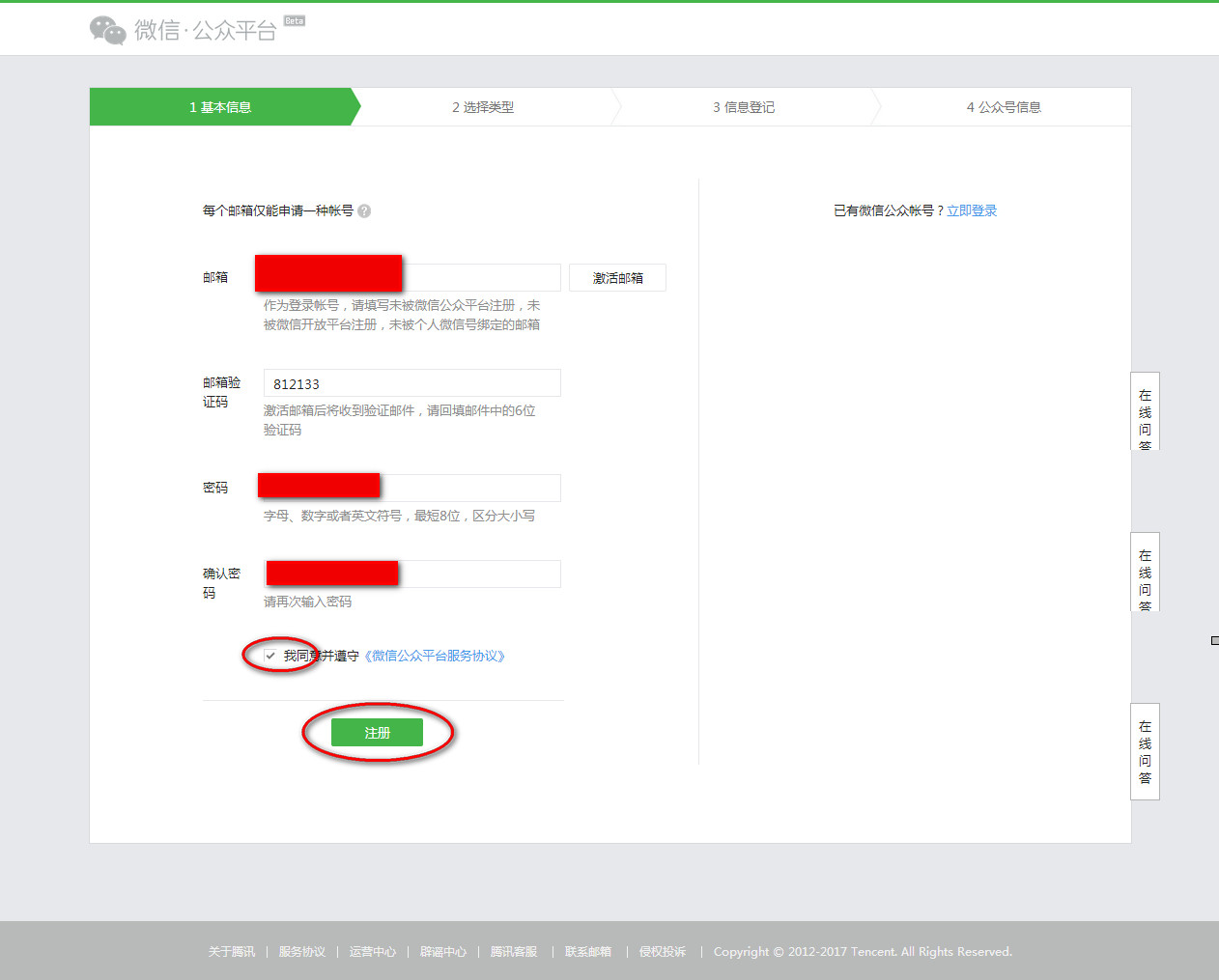 个人开通公众号，揭秘个人申请微信公众号的方法