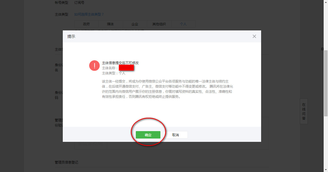 个人开通公众号，揭秘个人申请微信公众号的方法