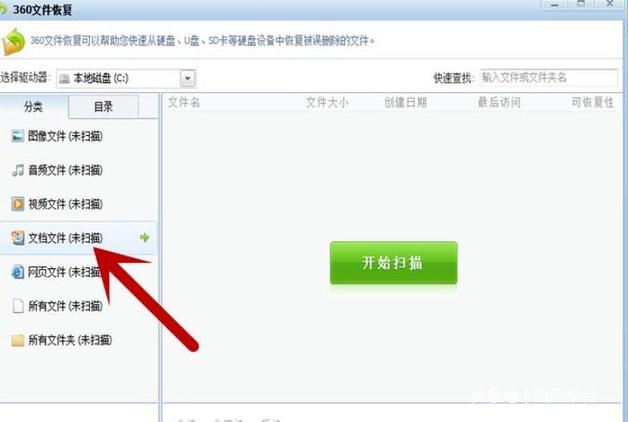 Win7系统如何恢复被删除的文件？