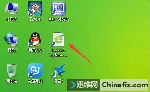 电脑桌面的ie图标无法删除 我有办法搞定！