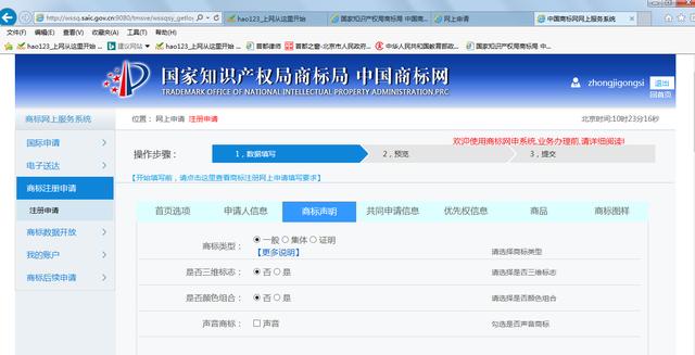 资深律师：商标注册一点都不难网上商标注册完整流程