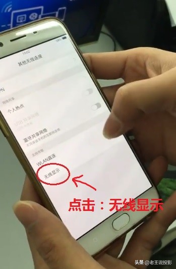 手机同屏系列之：OPPO手机无线连接投影仪的方法，操作上就这几步