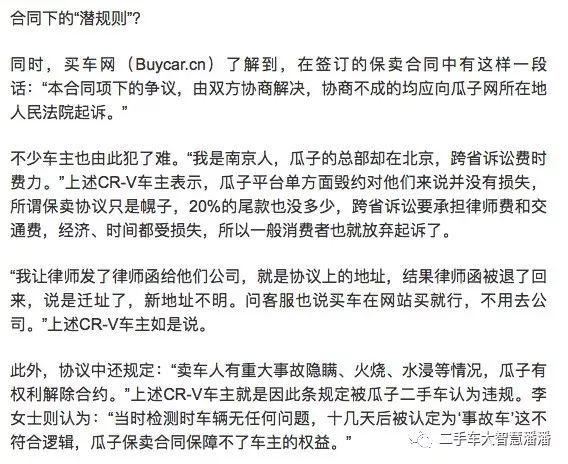 老潘：聊一聊二手车保卖到底靠不靠谱？