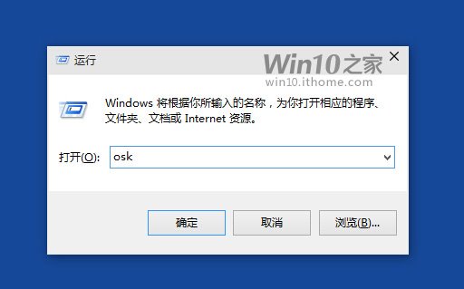 能救急：如何打开Win10中的屏幕/触摸键盘？