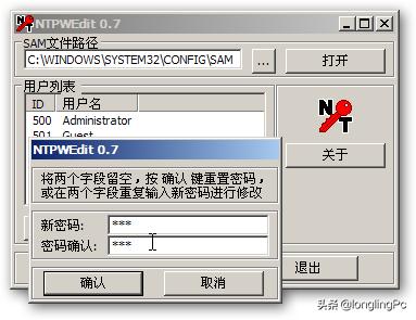 Windows登录密码忘记怎么办？