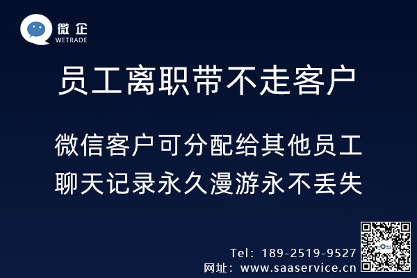 企业版微信注册有哪些步骤