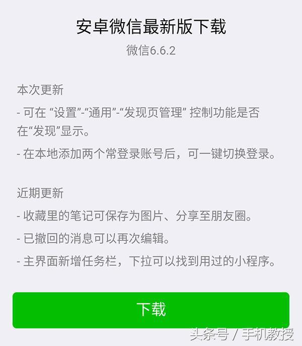 微信终于可以两个账号登录了，但仍然有小遗憾