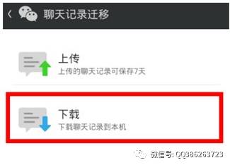 怎样把微信聊天记录导出来，手机还原微信聊天记录方法