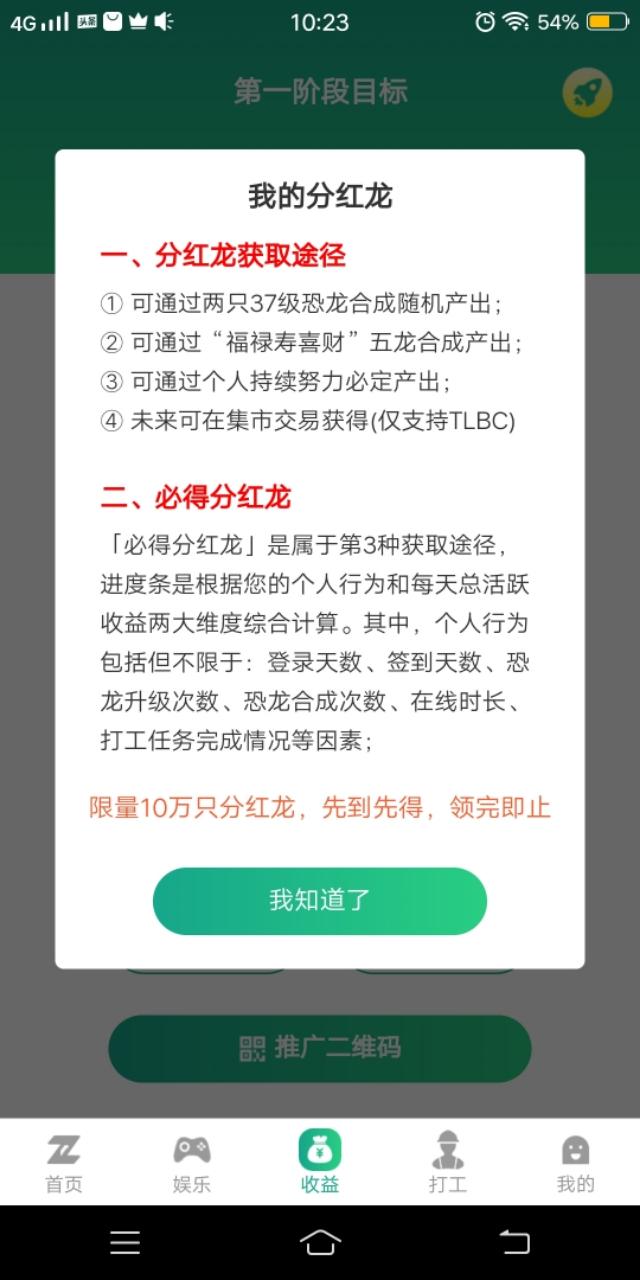 玩游戏还能赚钱的APP，快来吃肉？