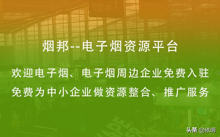 有哪些免费的推广平台？做电子烟的怎样推广？