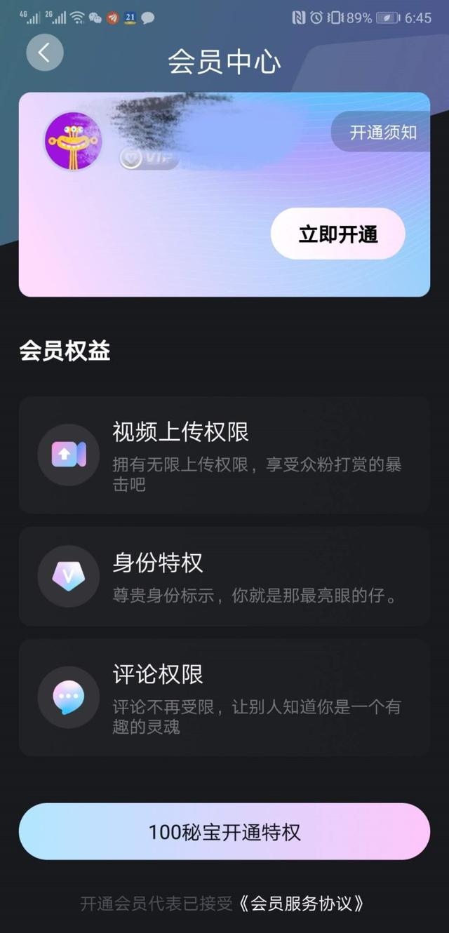 “看视频就能赚钱”的APP正劲爆推广：没钱投资也能月入30万！你以为发现了机会，律师却这样说