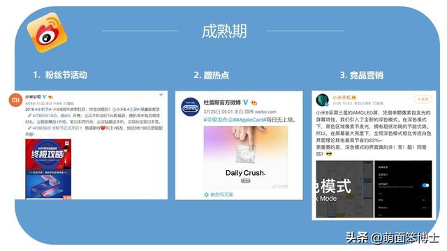 看了这么多年微博，你真的会微博营销吗？