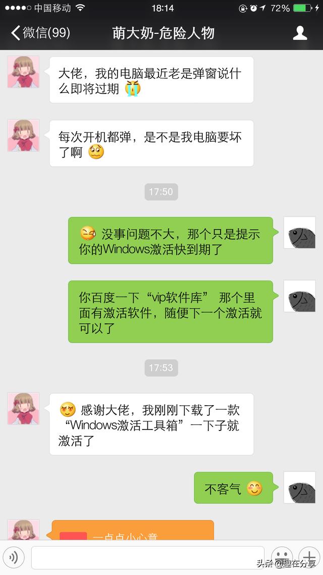 微信聊天记录伪造软件，超真实聊天记录生成