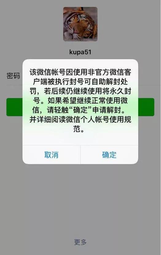 微信出新规，大量账号被封停，老板们要怎么应对？