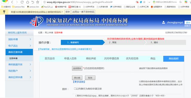 资深律师：商标注册一点都不难网上商标注册完整流程