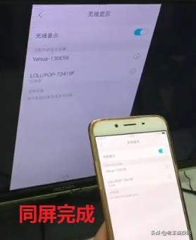 手机同屏系列之：OPPO手机无线连接投影仪的方法，操作上就这几步