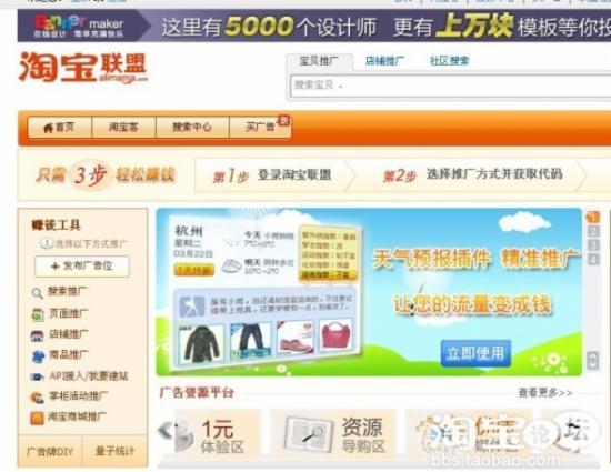 8年淘宝卖家无私奉献分享推广方法