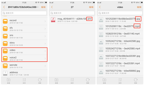 3分钟就可以恢复微信语音、图片视频等内容，这些方法果然牛掰！