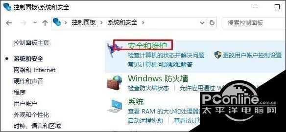 windows10启用windows安全中心服务器的方法