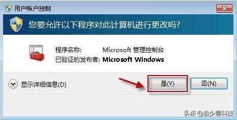 win7电脑无法启动windows安全中心如何解决